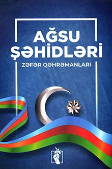Ağsu şəhidləri, Zəfər qəhrəmanları