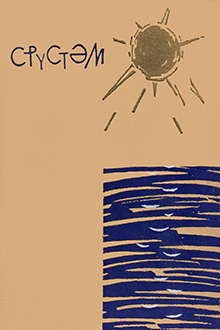 Günəşli sahillərdə