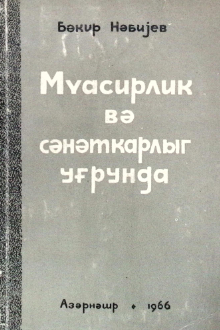 M&uuml;asirlik və sənətkarlıq uğrunda