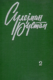 Seçilmiş əsərləri