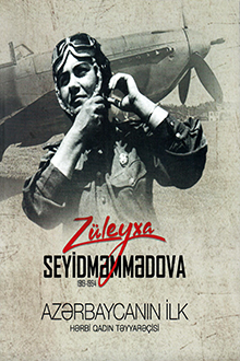 Z&uuml;leyxa Seyidməmmədova: 1919-1994