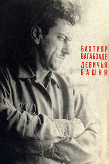Девичья башня