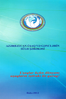Azərbaycan Uşaq və Gənclərin S&uuml;lh Şəbəkəsi
