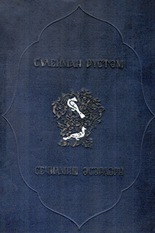 Seçilmiş əsərləri