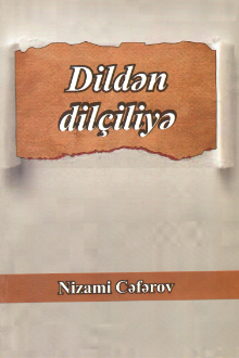 Dildən dilçiliyə