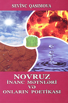 Novruz inanc mətnləri və onların poetikası