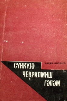 S&uuml;ngiyə &ccedil;evrilmiş qələm