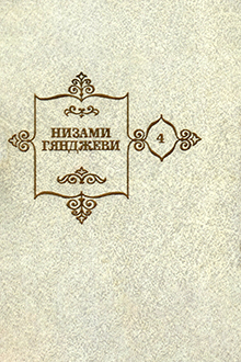 Собрание сочинений