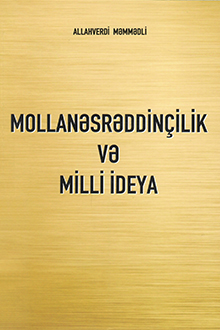 Mollanəsrəddin&ccedil;ilik və milli ideya