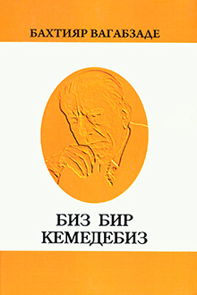 Биз бир кемедебиз