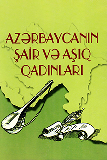 Azərbaycanın şair və aşıq qadınları