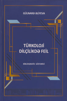 Türkoloji dilçilikdə feil