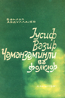 Yusif Vəzir &Ccedil;əmənzəminli və folklor
