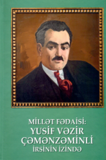 Millət fədaisi: Yusif Vəzir Çəmənzəminli irsinin izində