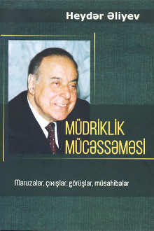 M&uuml;driklik m&uuml;cəssəməsi: məruzələr, &ccedil;ıxışlar, g&ouml;r&uuml;şlər, m&uuml;sahibələr