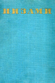 Избранные произведения