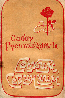 Sevgim, sevincim