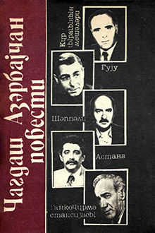 Çağdaş Azərbaycan povesti