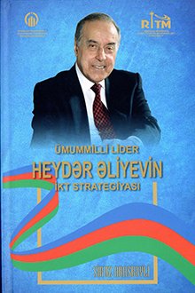&Uuml;mummilli lider Heydər Əliyevin İKT strategiyası