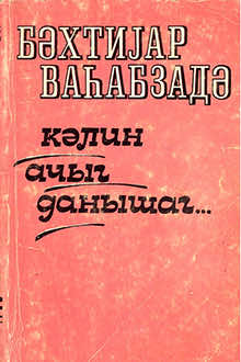 Gəlin a&ccedil;ıq danışaq: məqalələr toplusu