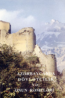 Azərbaycanda d&ouml;vlət&ccedil;ilik və onun rəmzləri