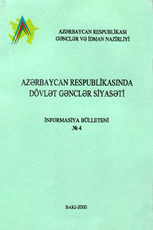 Azərbaycan Respublikasında d&ouml;vlət gənclər siyasəti