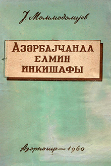 Azərbaycanda elmin inkişafı