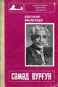 Səməd Vurğun