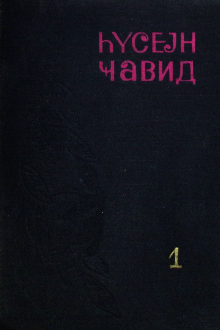 Seçilmiş əsərləri