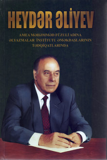 Heydər Əliyev AMEA Məhəmməd Füzuli adına Əlyazmalar İnstitutu əməkdaşlarının tədqiqatlarında