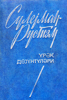 Ürək döyüntüləri