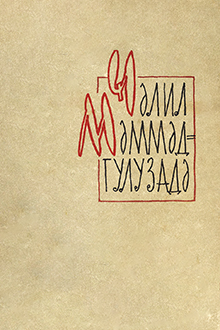 Bəlkə də qaytardılar