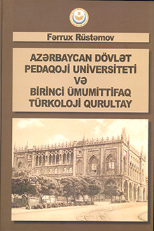 Azərbaycan Dövlət Pedaqoji Universiteti və Birinci Ümumittifaq Türkoloji Qurultay