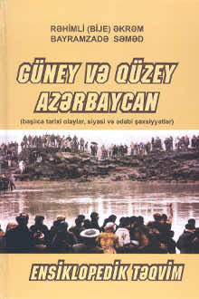 Güney və Quzey Azərbaycan