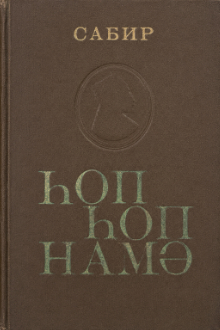 Hophopnamə