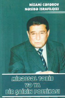 Mirəfsəl Təbib və ya bir şairin poetikası