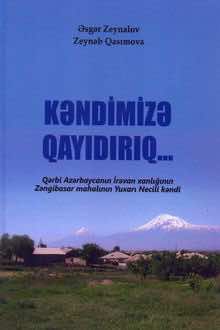 Kəndimizə qayıdırıq...: Qərbi Azərbaycanın İrəvan xanlığının Zəngibasar mahalının Yuxarı Necili kəndi
