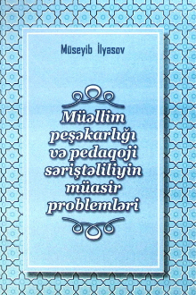 Müəllim peşəkarlığı və pedaqoji səriştəliliyin müasir problemləri