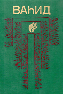 Se&ccedil;ilmiş əsərləri