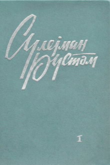 Seçilmiş əsərləri