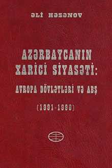 Azərbaycanın xarici siyasəti: Avropa d&ouml;vlətləri və ABŞ: 1991-1996