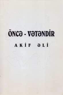 &Ouml;ncə - Vətəndir: elmi-bədii publisistika