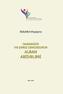 Qarabağın və Şərqi Zəngəzurun alban abidələri