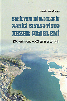 Sahilyanı d&ouml;vlətlərin xarici siyasətində Xəzər problemi