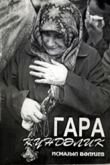 Qara g&uuml;ndəlik: 1990-cı il 20 Yanvar hadisələri