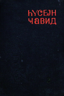 Seçilmiş əsərləri