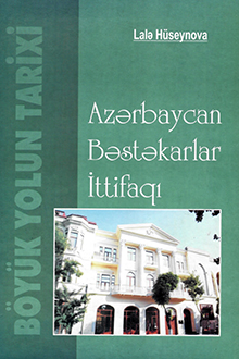 Azərbaycan Bəstəkarlar İttifaqı: boyuk yolun tarixi: 1934-2009