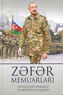 Zəfər memuarları: d&ouml;y&uuml;ş&ccedil;&uuml;lər sərkərdə və m&uuml;haribə haqqında