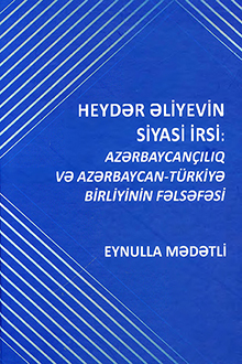 Heydər Əliyevin siyasi irsi: azərbaycan&ccedil;ılıq və Azərbaycan-T&uuml;rkiyə birliyinin fəlsəfəsi