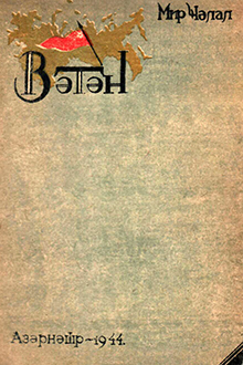 Vətən: hekayələr